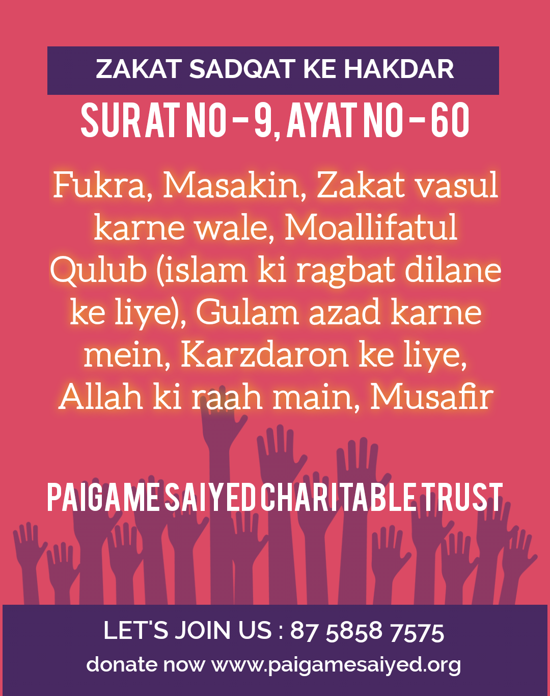 Zakat Sadqat kis ke liye hai ?